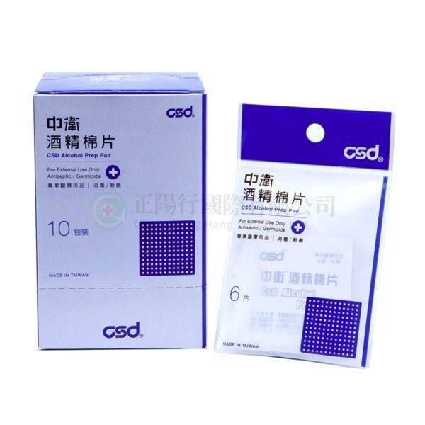 【A0183】中衛CSD酒精棉片 (6片)1盒10入
