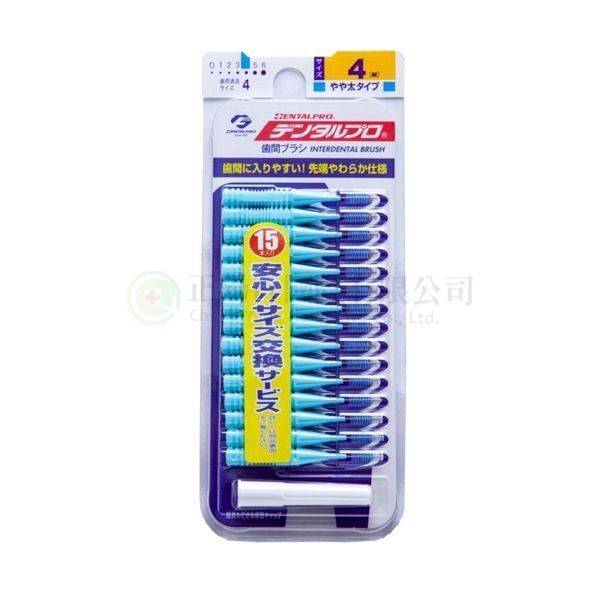 【B0714】合豐牙間刷(日本製15支入)4號 1.2mm