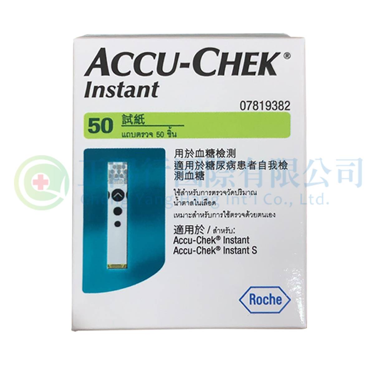 【A0245】羅氏逸智試紙 50片