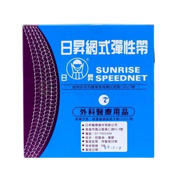 【B0136】日昇網式彈性繃帶7號