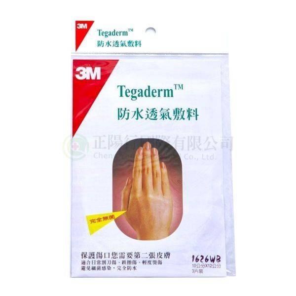 【A0232】3M 防水透氣敷料(大) 1626WB (3片入)