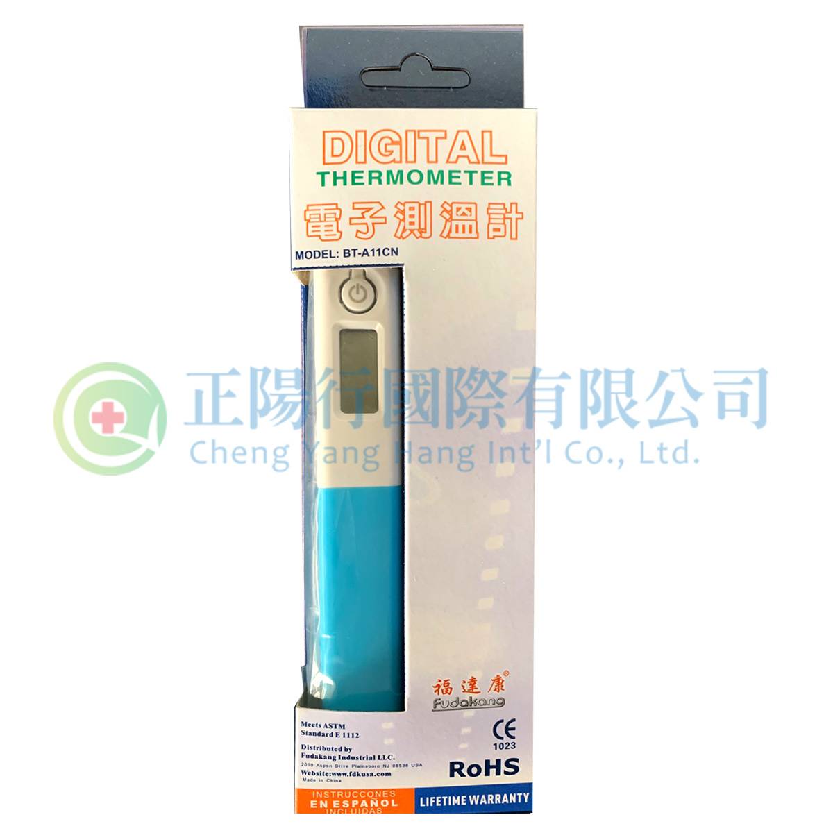 【G0033】福達康一般電子體溫計 BT-A11CN