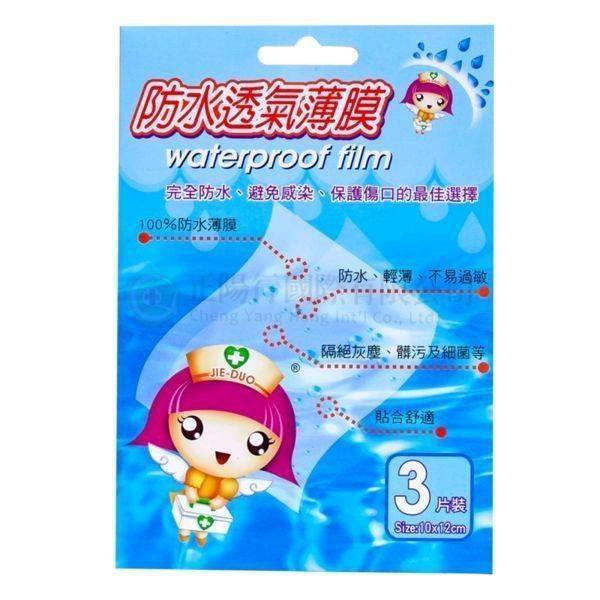 【D0498】阿蘇防水薄膜 10*12cm (3片入)