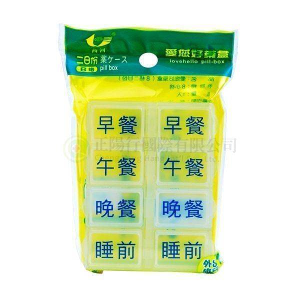 【D0027】西河2天專用藥盒