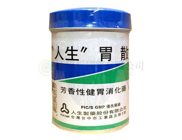 【E0570】人生胃散