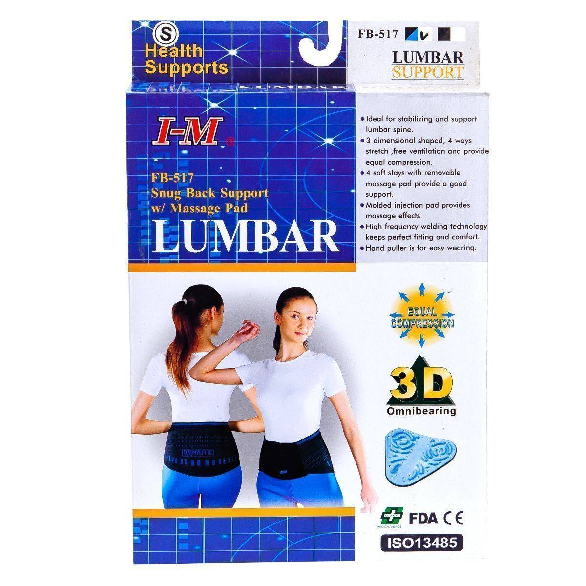 【IM FB-517】護腰 M