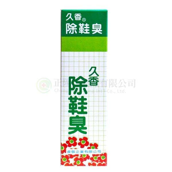 【C0126】 久香除鞋臭