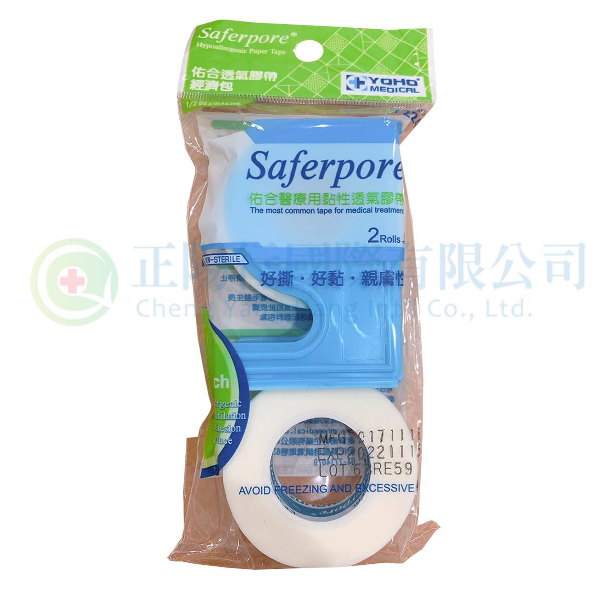 【B0769】佑合醫用膠帶經濟包2入 (有台白色) 0.5