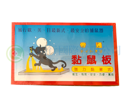 【E0108】帝通黏鼠板（小）