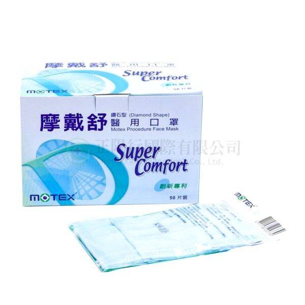 【B0454】華新摩戴舒平面口罩5入大人(藍)