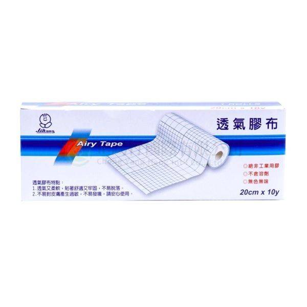 【E0033】佳童舒好透氣膠布 20cm X 10y