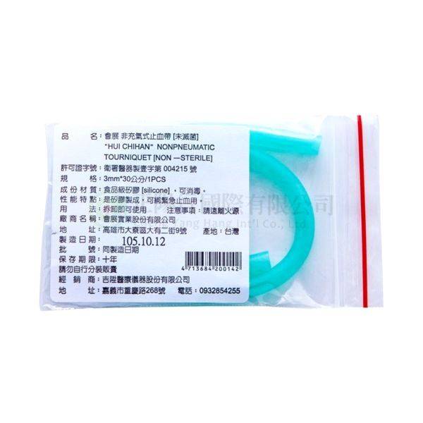 【B0722】止血帶 30cm (食品級矽膠)