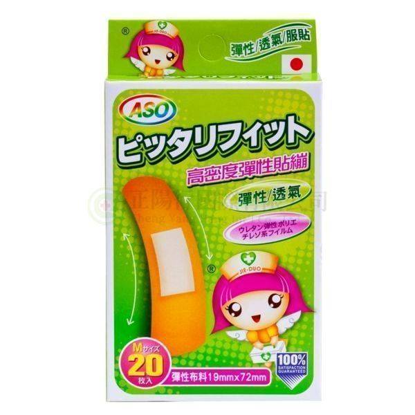 【D0001】阿蘇彈性伸縮絆 20片入 日本製 19x72mm