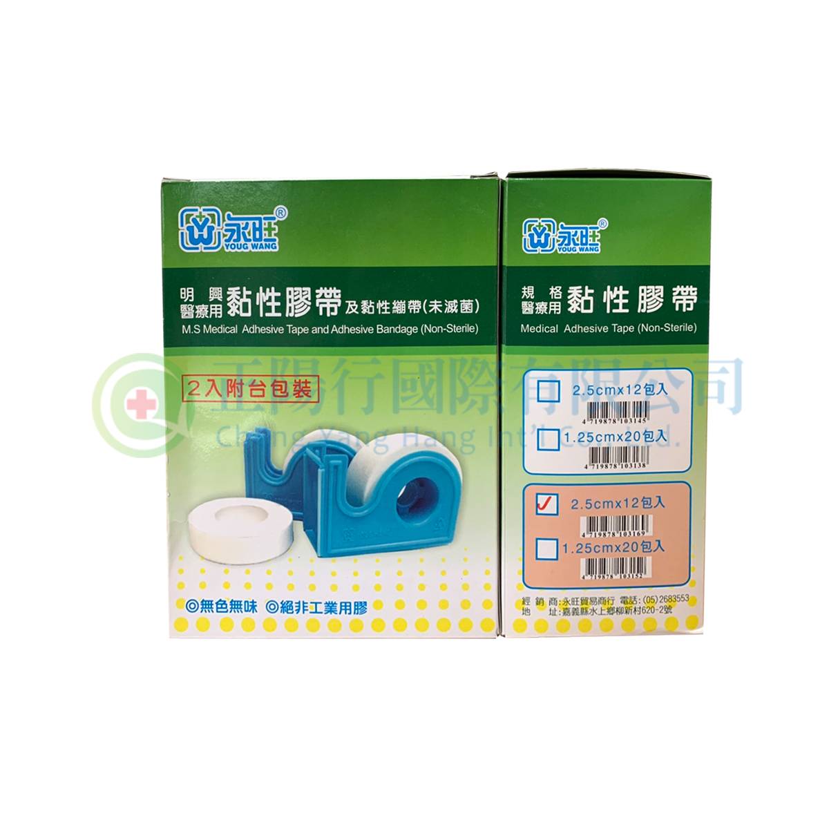 【C0696】永旺醫療黏性膠帶​ (2入包裝/有台膚大)