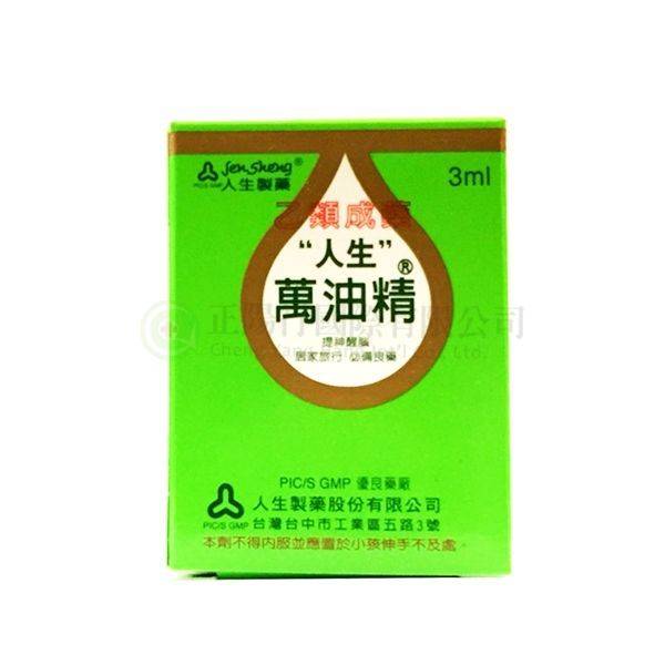 【E0600】人生萬油精 (3ml)
