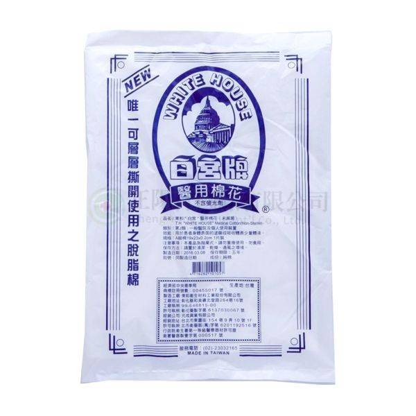 【B0341】白宮棉花-小