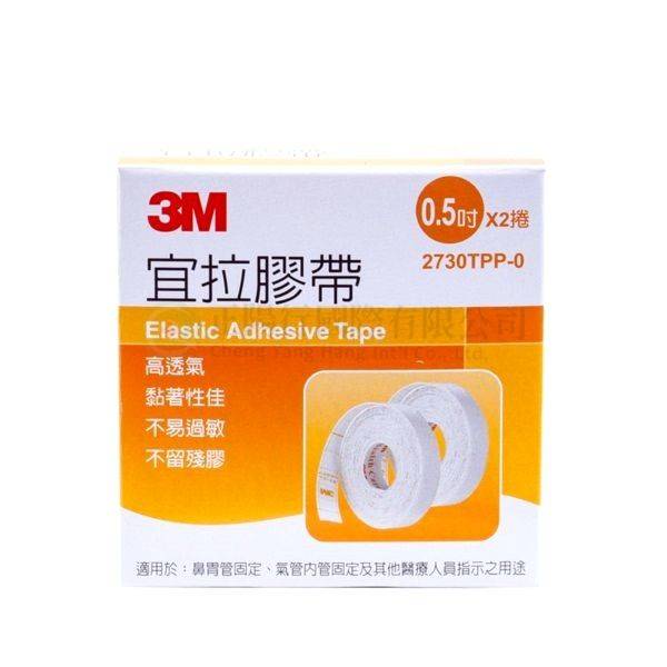 【A0533】3M 宜拉膠帶 0.5吋*2捲