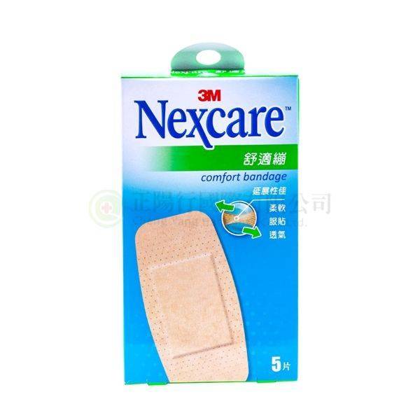 【C0072】 3M Nextcare 舒適繃 (5片入)