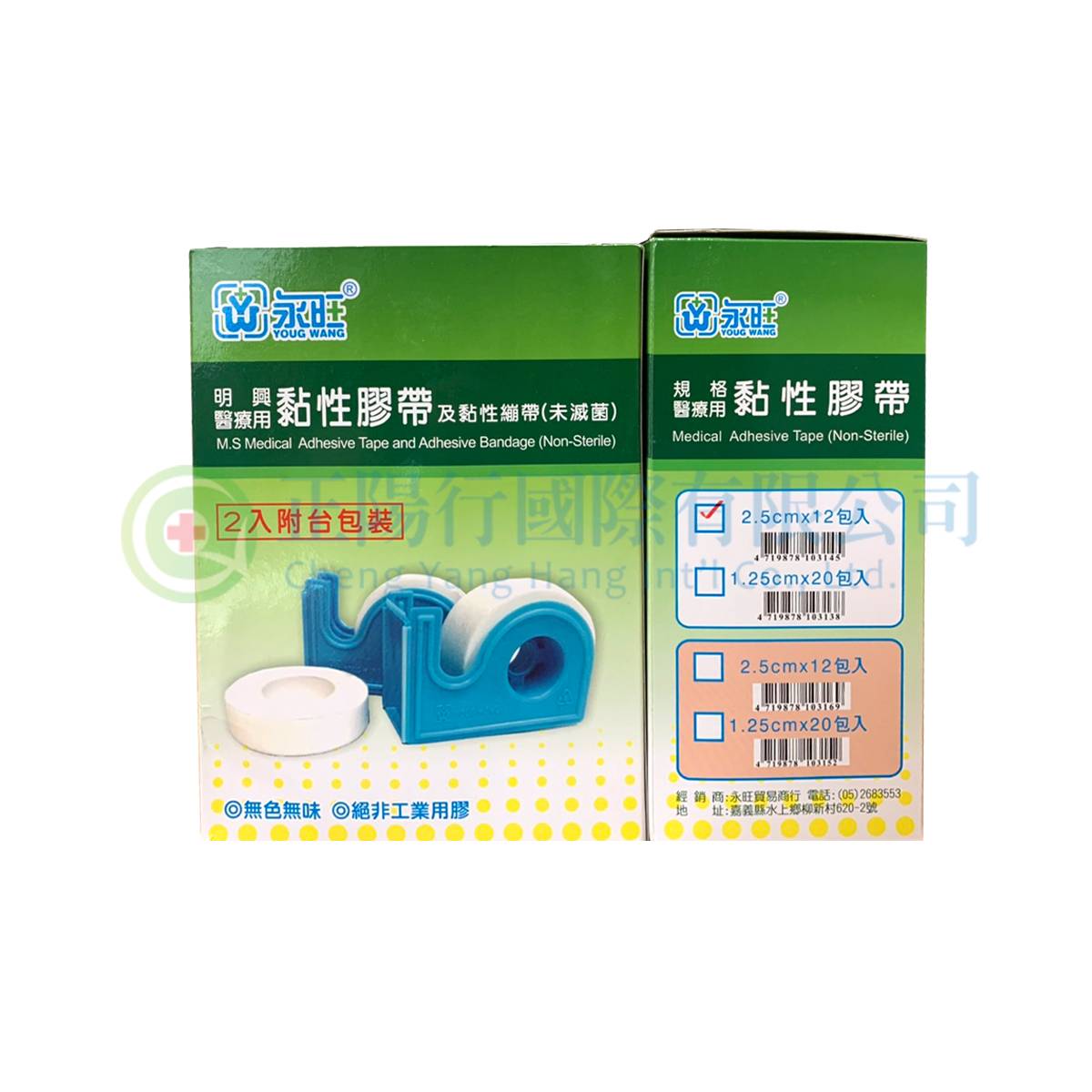 【C0695】永旺醫療黏性膠帶​ (2入包裝/有台白大)