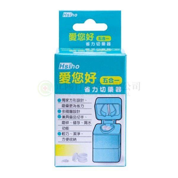【D0510】西河愛您好5合1省力切藥器