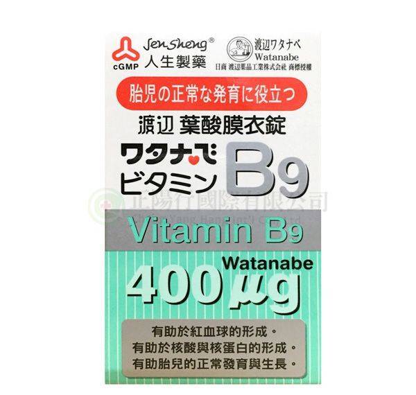 【E0560】人生製藥-渡邊維他命B9葉酸膜衣錠