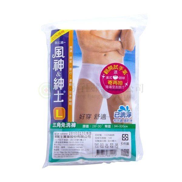 【B0413】蓓比適免洗褲(男) 5入 L