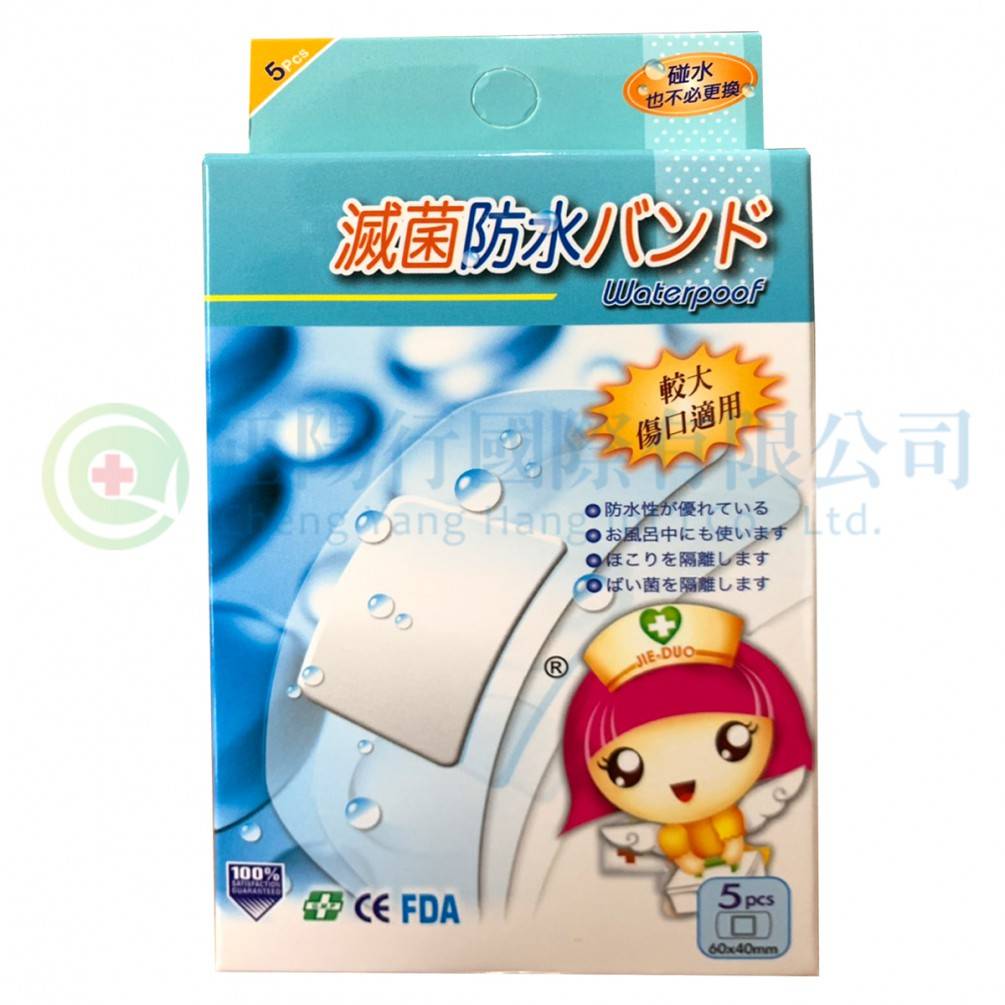 【D0608】婕朵滅菌防水OK繃 (5片入)