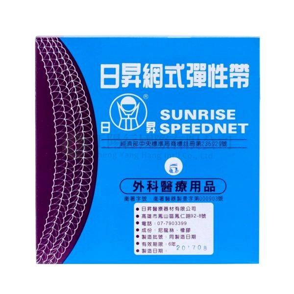 【B0134】日昇網式彈性繃帶5號