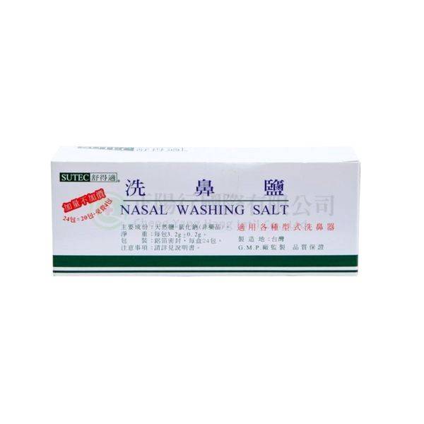 【C0066】華俐舒得適洗鼻鹽