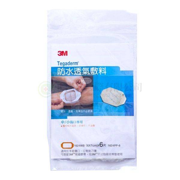 【A0466】 3M 防水透氣敷料(小) 1624WB (6片入)