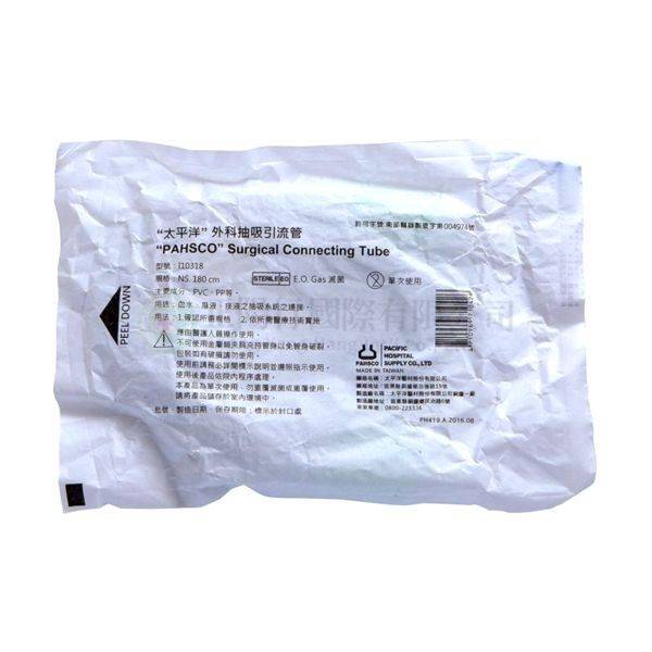 【A0645】太平洋外科抽吸引流管 I10318