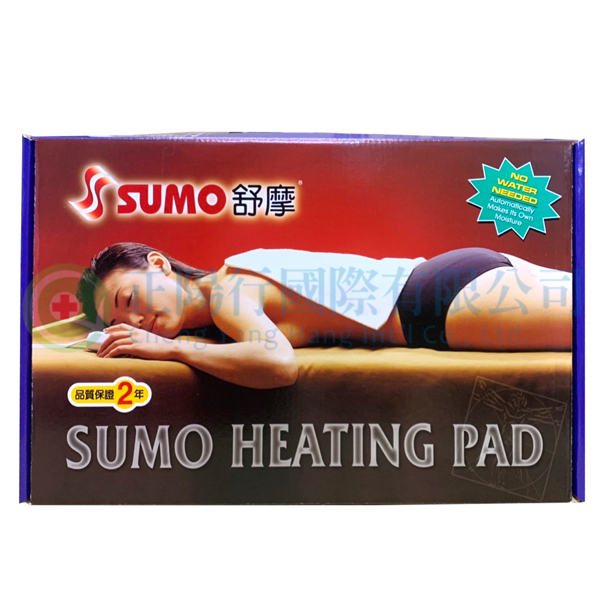【A0304】舒摩熱敷墊 20