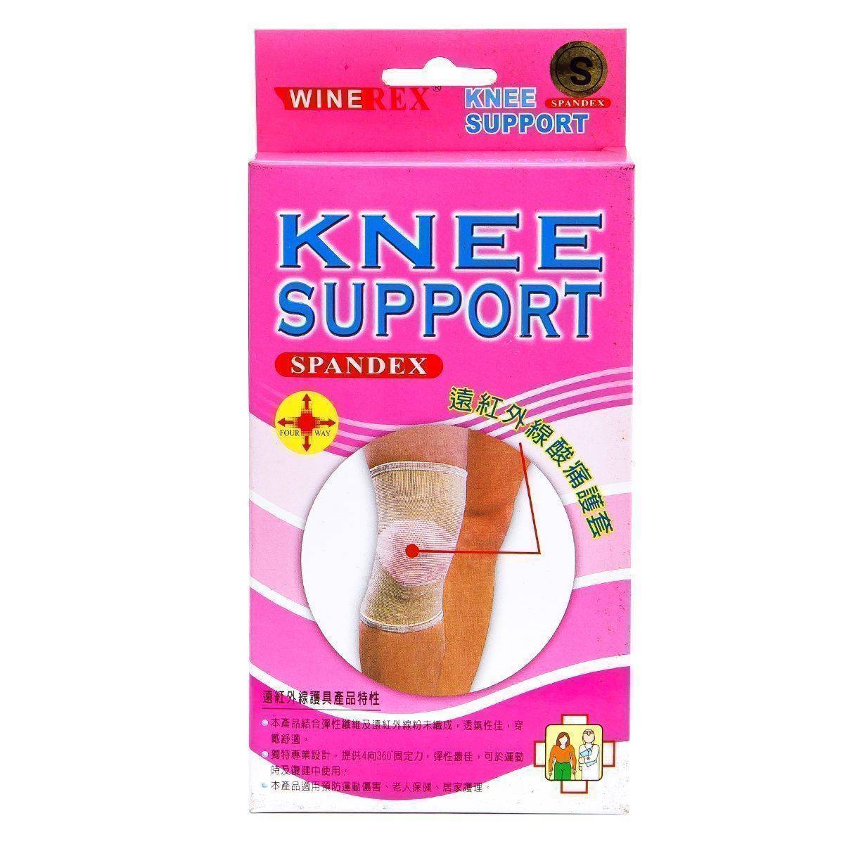 【B0155】雯麗遠紅外線護具護膝 M