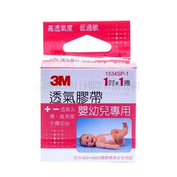 【A0132】3M 盒裝嬰幼兒膠帶1吋