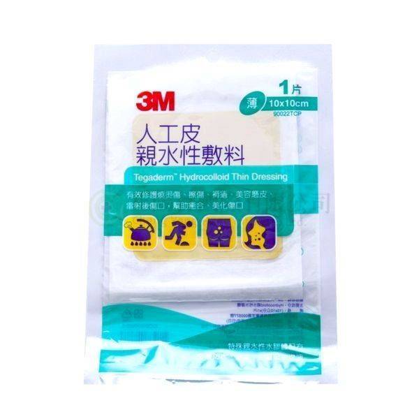 【A0142】 3M人工皮親水敷料 10x10cm 1片