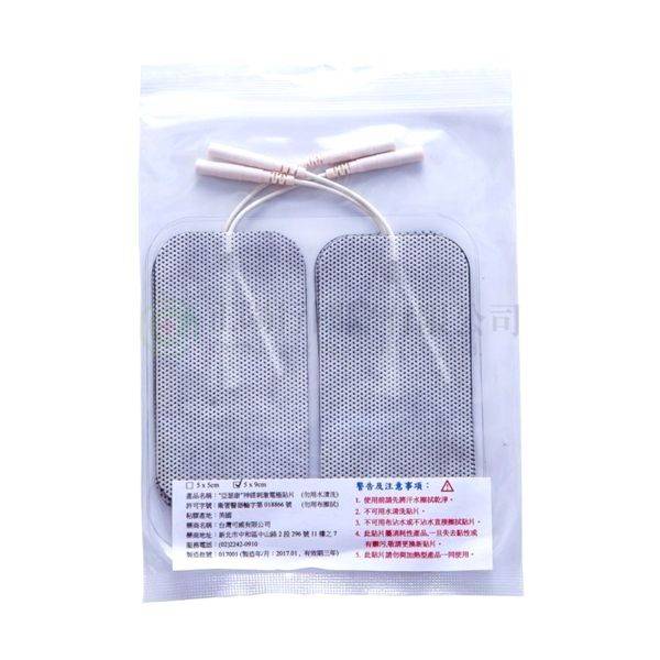 【A0519】 低週波貼片 (長型插式) 4片 5x9 cm