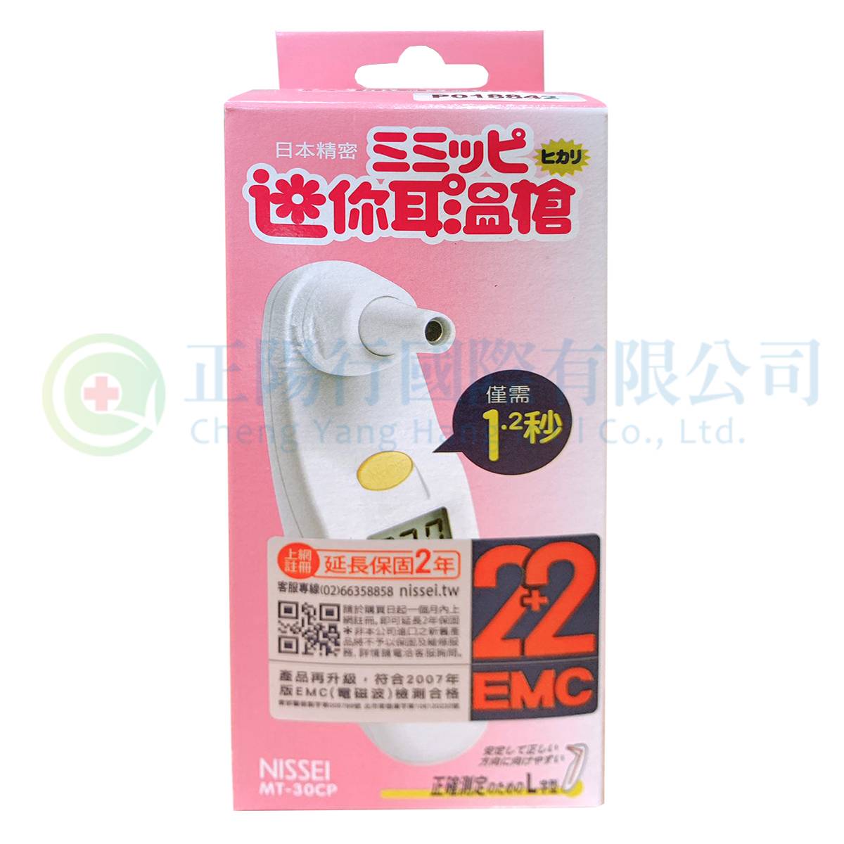 【A0738】NISSEI迷你耳溫槍 MT-30CP