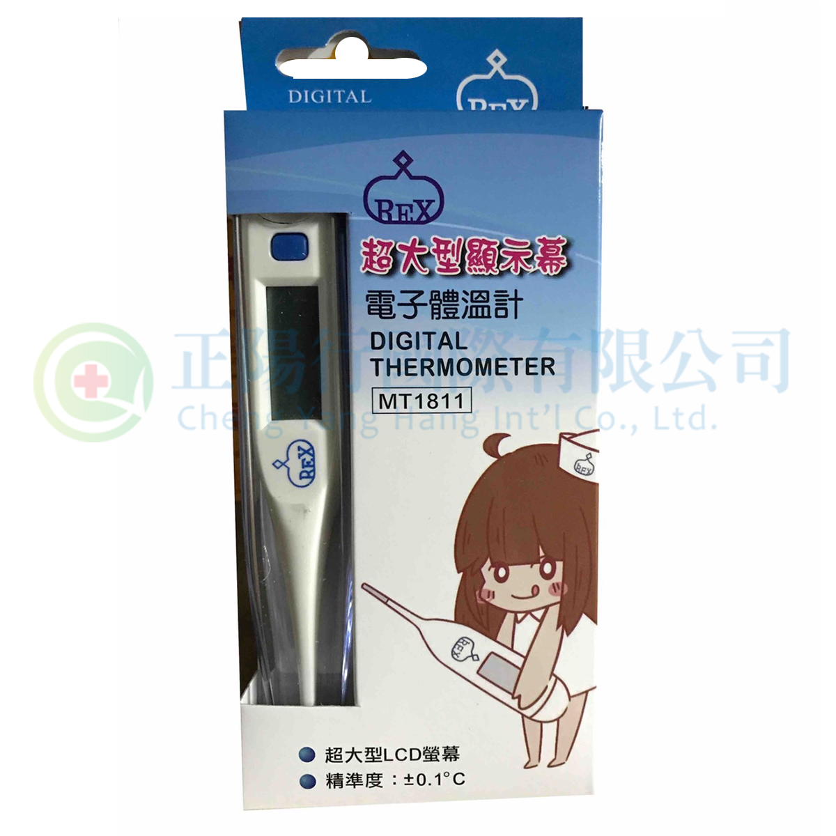 【A0231】REX電子體溫計(大螢幕) MT-1811