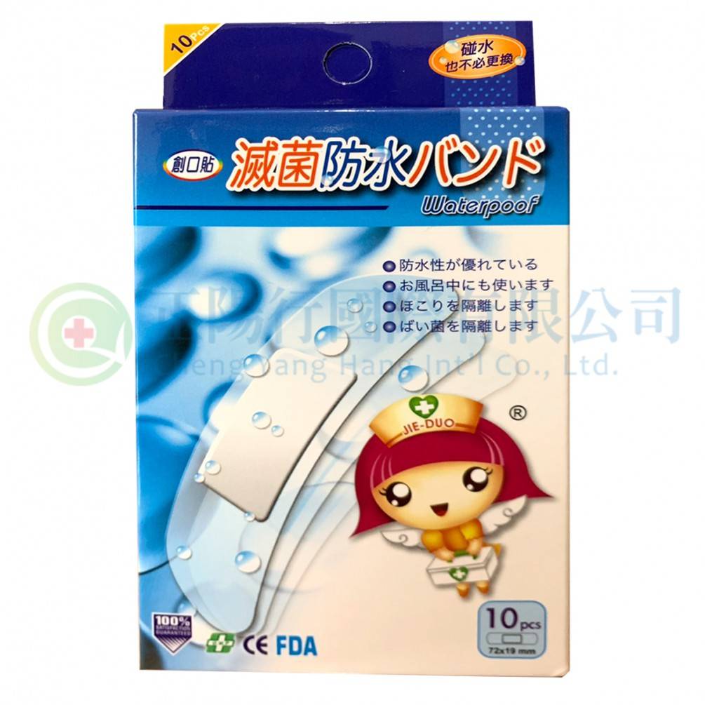 【D0601】婕朵滅菌防水OK繃 (10片入)