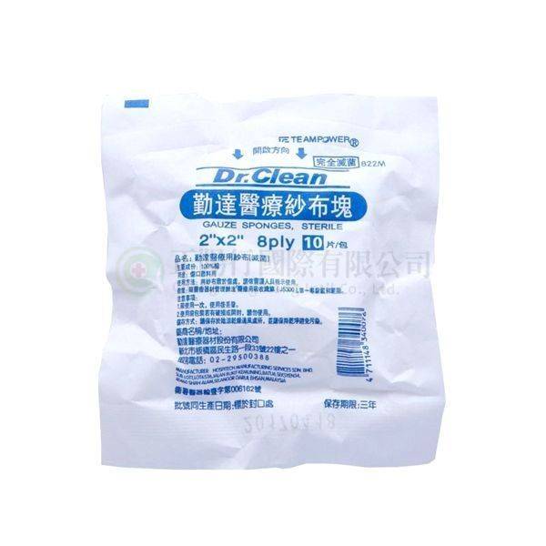 【E0061】勤達醫療紗布塊 2X2