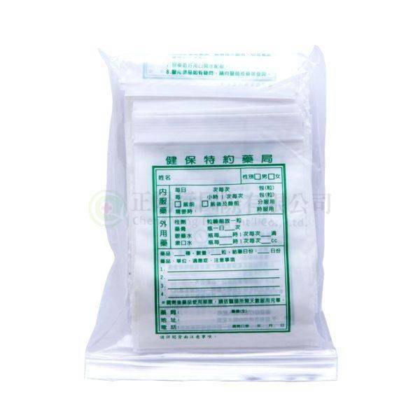 【E0392】3天合格藥袋 (健保)
