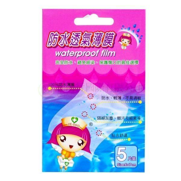 【D0499】阿蘇防水薄膜 6*7cm (5片入)
