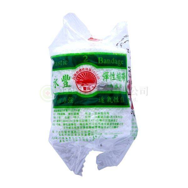 【B0071】佳寶彈性繃帶2吋白色伸縮