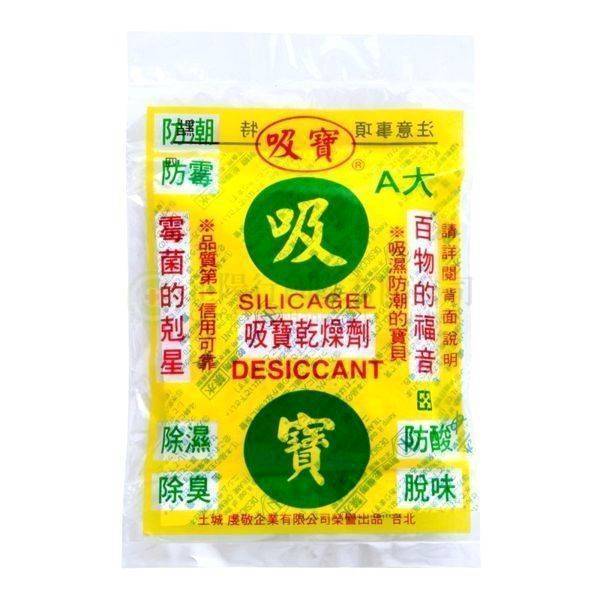 【D0041】揚帆乾燥劑