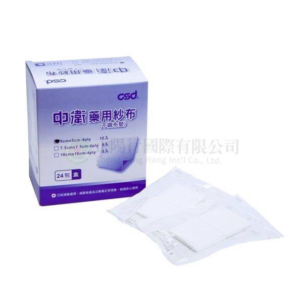 【E0351】中衛2*2紗布墊(不織布)