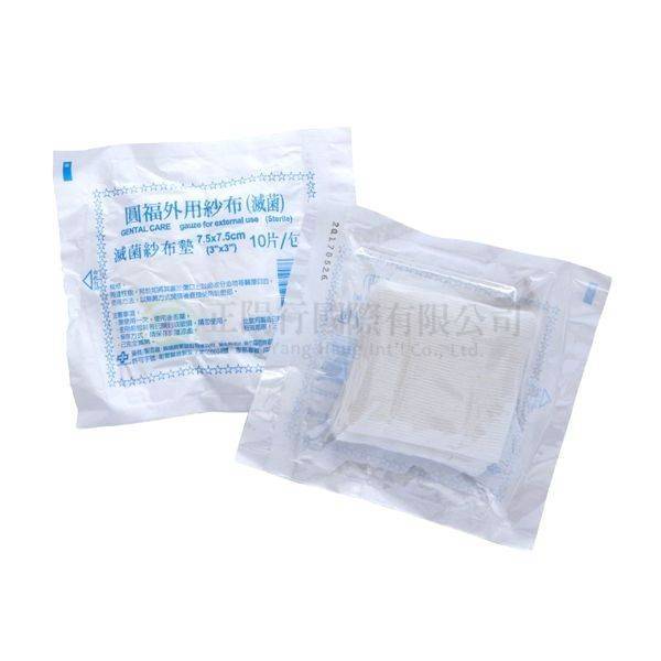 【B0367】圓福滅菌3X3紗布墊