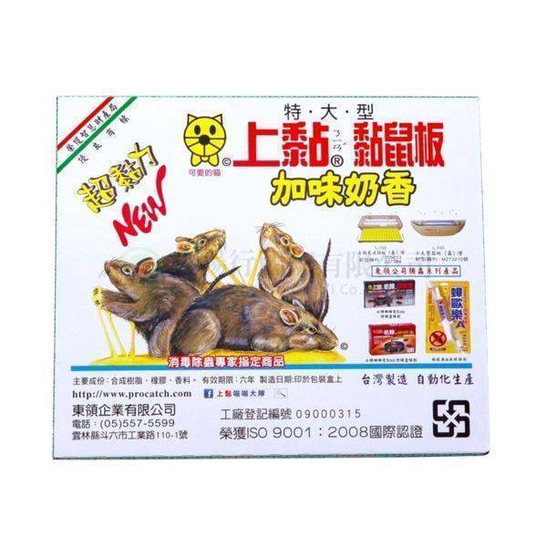 【E0134】上黏老鼠板(大)