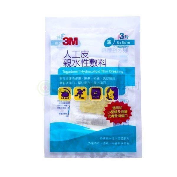 【A0252】 3M人工皮親水敷料 (5x5cm)3片入