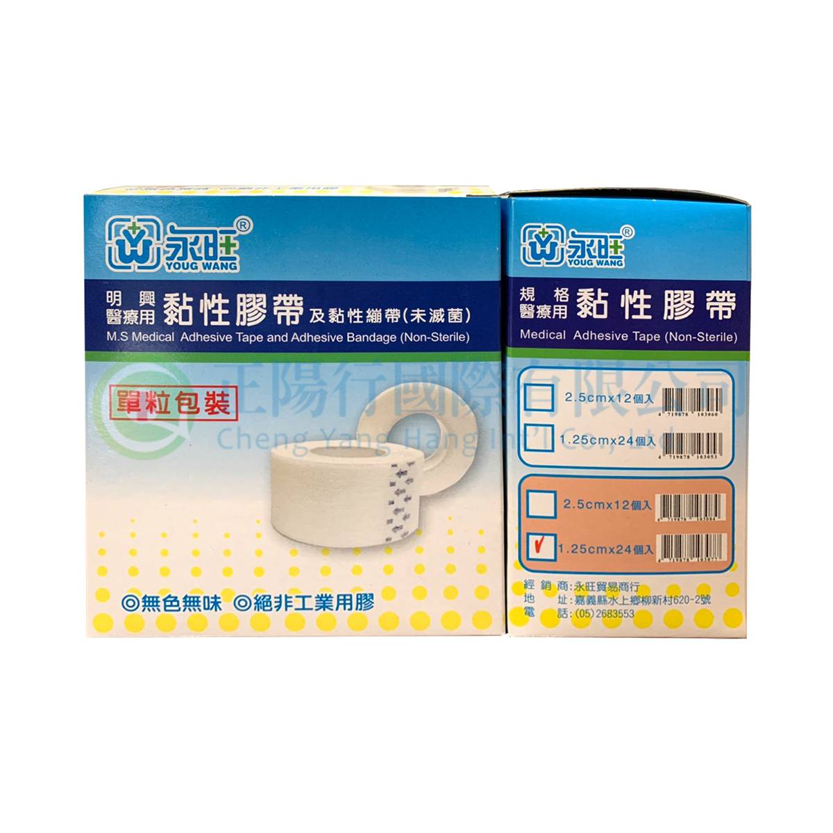  【C0684】永旺醫療黏性膠帶​ (單粒包裝/無台膚小)