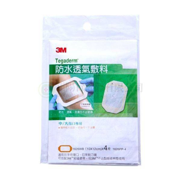【A0468】3M 防水透氣敷料(大) 1626WB (4片入)